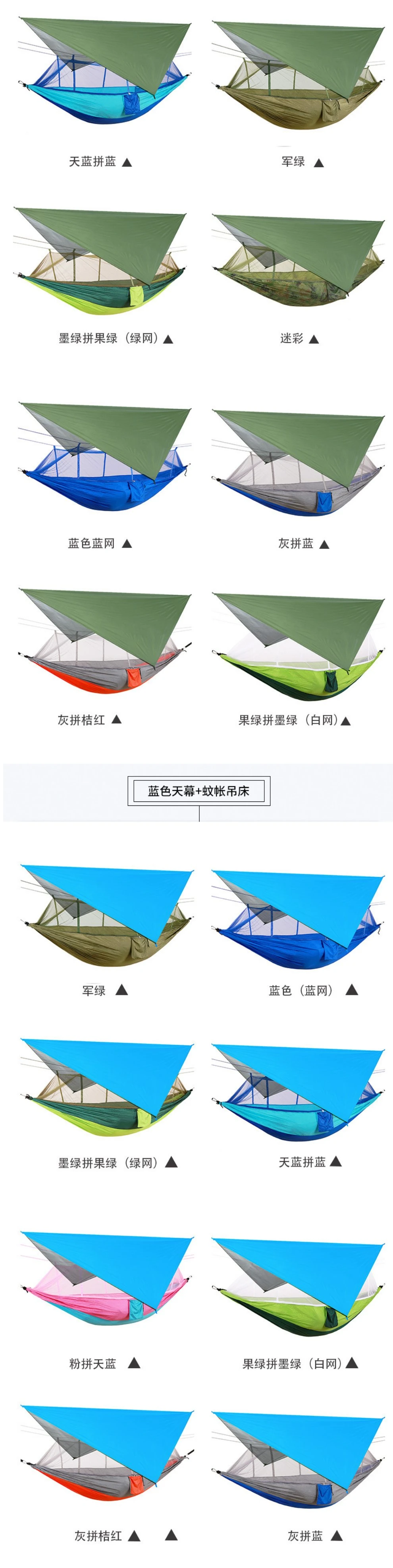 Portable Camping Hammock Hanging Canopy Tent with Mosquito Net